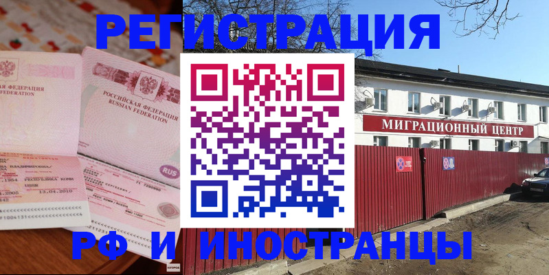 временная регистрация 2025 в Трёхгорном