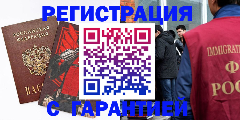 временная регистрация собственник в Трёхгорном