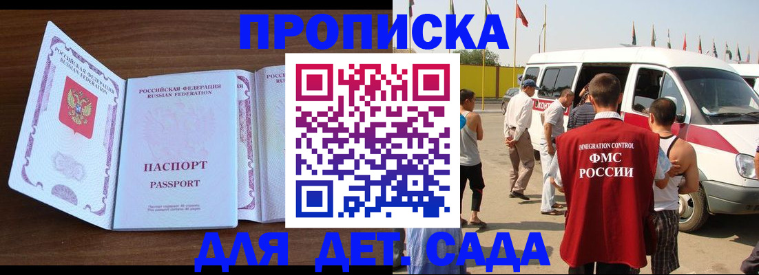 временная регистрация для школы в Трёхгорном