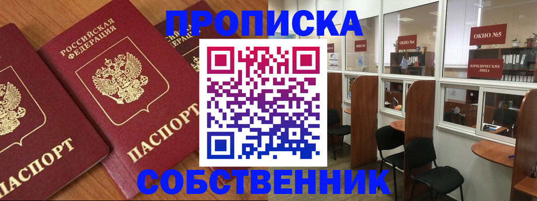 временная регистрация поиск в Трёхгорном