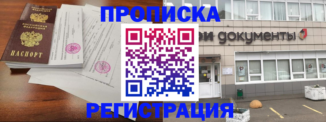 прописка для кредита в Трёхгорном